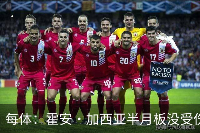 每体：霍安·加西亚半月板没受伤，巴萨不排除出战塞维利亚可能性